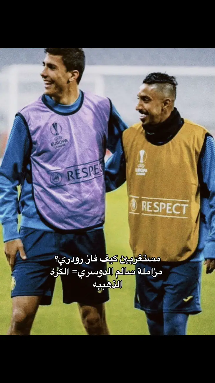 ويعني يعني حبيت اعلمكم بس  #maiamlao #alhilal #alhilalfc #alhilaledit #الهلال #رودري #سالم_الدوسري