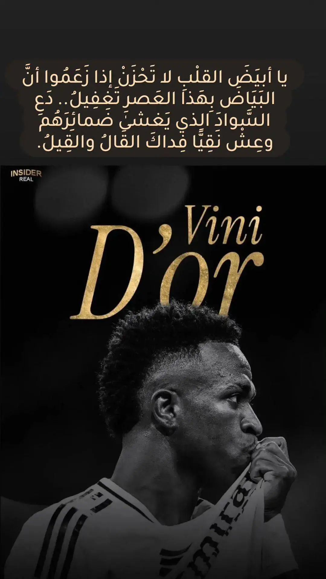 #ريال_مدريد #rialmadrid #viniciusjunior 