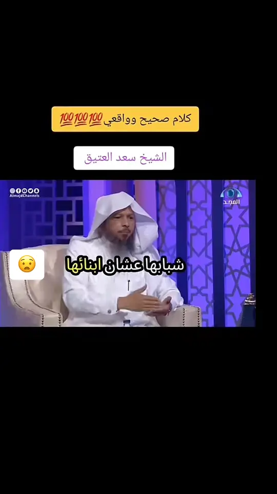 #الشيخ_سعد_العتيق_حفظه_الله