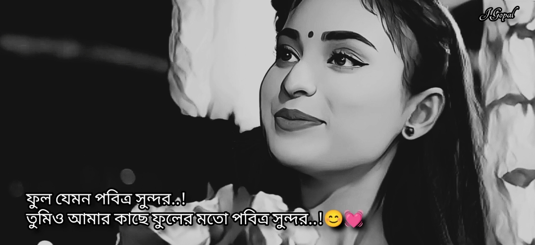 ফুল যেমন পবিত্ৰ সুন্দর..! তুমিও আমার কাছে ফুলের মতো পবিত্ৰ সুন্দর..!😊💓#viral #foryou #নাটকের_কিছু_অংশ 