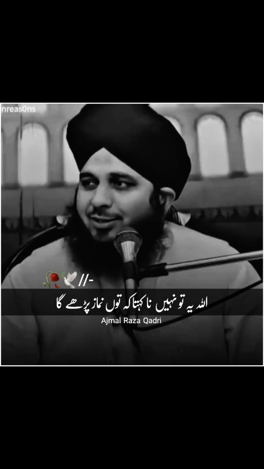 #muhmmadajmalrazaqadri #usman_edits_02 #virlvideo #foryou #foryoupage 