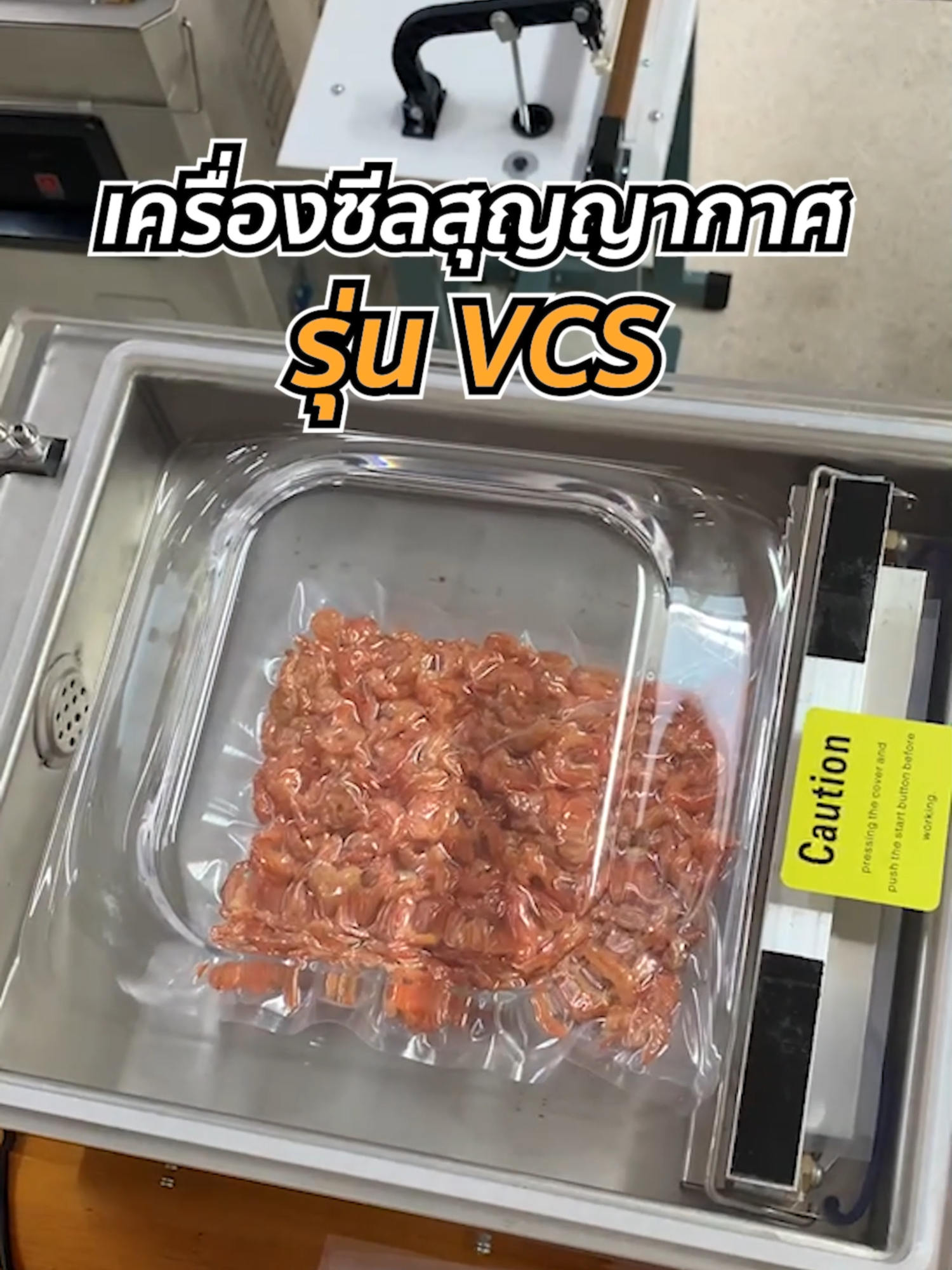 ลูกค้ามาทดลองซีลกุ้งแห้ง ด้วยเครื่องซีล SGE เครื่องซีลสุญญากาศ ปั๊ม Vacuum oil ใหญ่ แรงดูดเยอะ ❗ SGE ตอบโจทย์มากๆ เพราะเรามีรุ่นที่รองรับระดับอุตสาหกรรม! . 💥ปั๊มสูญญากาศ ทรงพลังสูงสุด 135W 💥ปั๊ม Vacuum oil ใหญ่ แรงดูด (-1.0 bar) 💥รองรับการซีลทั้ง “แห้ง” และ “เปียก” 💥แถบซีลหนา 8 มม. / ยาว 26 ซม. 💥หน้ากว้าง รองรับถุงได้หลายชนิด 💥ใช้กับถุงแบบเรียบ ช่วยลดต้นทุน 50% 💥วัสดุสแตนเลส 201 ทนทาน ไม่เป็นสนิม 💥รับประกันสินค้า 1 ปี พร้อมอะไหล่สำรอง . ✔️ได้ผลลัพท์ที่น่าพอใจ ✔️การันตี สินค้ามีมาตรฐาน ✔️มีบริการทดลองสินค้าฟรี ✔️มีรับประกัน พร้อมบริการหลังการขาย . เกี่ยวกับเรา : แบรนด์ SGE หรือ Spring Green Evolution มิตรแท้ SME ไทย ผลิตและจัดจำหน่ายเครื่องจักรแปรรูปอาหารทุกชนิด ในราคามิตรภาพ พร้อมจุดเด่นของแบรนด์คือ บริการหลังการขาย ทำให้ให้ธุรกิจคุณลื่นไหล ไม่มีสะดุด มั่นใจว่าเครื่องจักรในการผลิตนั้นจะมีอะไหล่และทีมซัพพอร์ต ดูแลตลอดอายุการใช้งาน ลงทุนครั้งเดียว คุ้มไปอีกนาน ------------------------ #sgethai #SpringGreen #เครื่องซีลสุญญากาศ #เครื่องซีลสูญญากาศ #เครื่องซีลถุง #เครื่องซีล