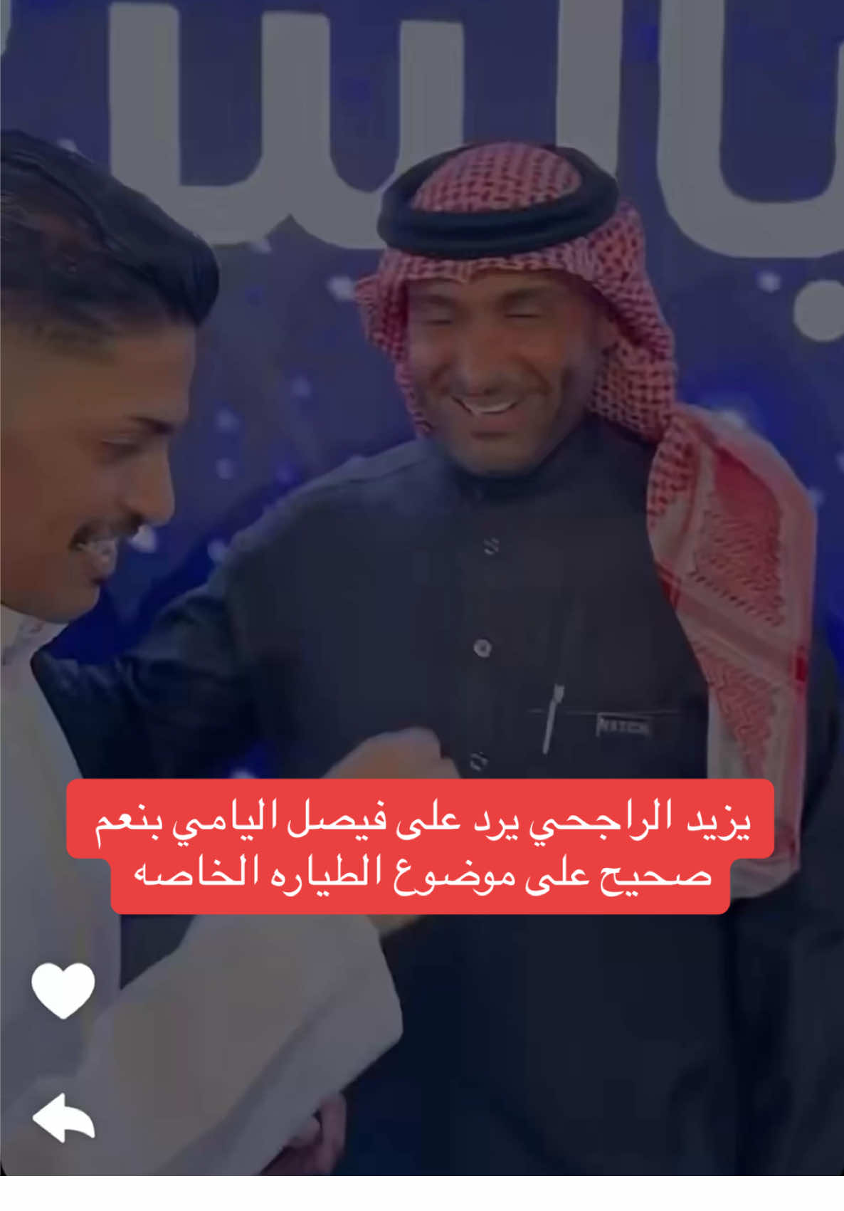 #محمد_الدريم #يزيد_الراجحي #عبدالله_الراجحي #الراجحي #ابوي #يوم_الاب_العالمي #غازي_الذيابي #غازي_المطيري #فايز_المالكي #عبدالقادر_الشهراني #غازي_الذيابي_مخلد_سهل_ابو_حشر #مبارك #سبايكي #عبدالله_الودعاني #سلطان_بن_نايف #سلطان_العنزي #مشاري_العتيبي #انس #رغد #رغد_الكويتيه #شهد_ليو #شهدالشمري #شمس_الفارس #موسم #موسم_الرياض #الرياض #الرياض_الان #اليوم #جديد #جديد_الرياض #الهلال_السعودي #النصر_السعودي #ابطال #ابطال_اوروبا #ريال #بث #بثوث #بثوث_مشاهير #ترن #ترند #ترندات #مشاهير #مشاهد #مشاهدات #اك #اكسبلور #اكسبلورexplore #التحليه_الرياض #العليا #ملهي_بن_سعيدان #عقار #عقارات #الدريم_العقاريه #عقارات_الرياض #مزاد #مزادات #مزادات_الرياض #ماتش #شهد #ماتش_الطيب_الأصلي_بالسعر_الأصلي #فيصل_اليامي #محمد_الدريم #يزيد_الراجحي #عبدالله_الراجحي #ماتش 
