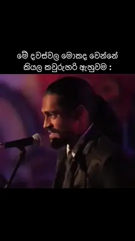 😒😒 #foryou #fyp #edit #meme #experience #jokes #athal #busy #funny #work #memestiktok #srilanka #sinhala #fyppppppppppppppppppppppp 