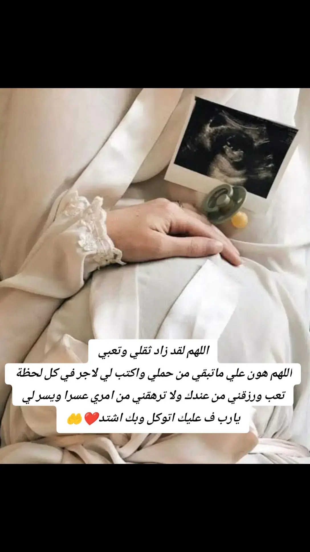 #يارب_فوضت_امري_اليك 