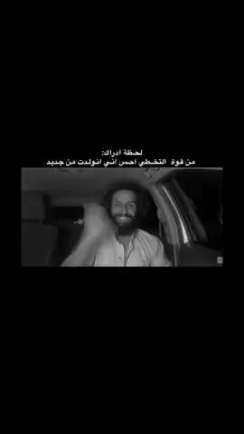 #لحظه ادراك #🕊️🎻♥️ 