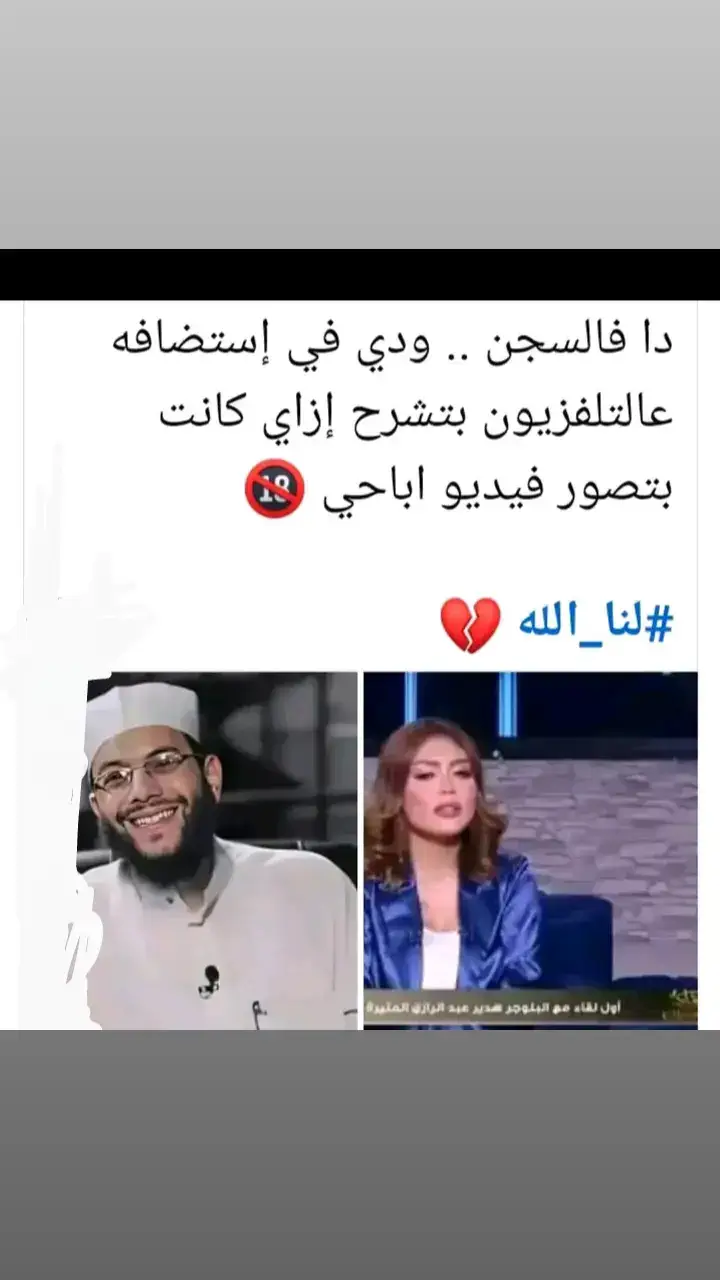 لكى الله يا مصر  واد غلبان 