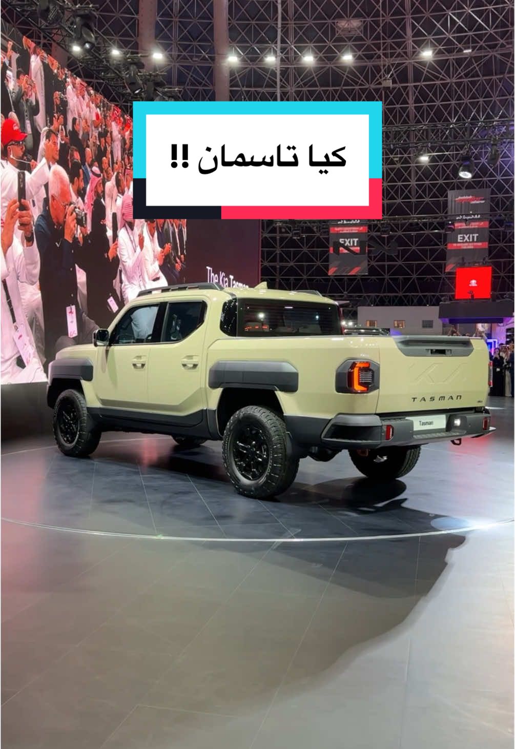 كيا تاسمان !! التدشين لاول مره في العالم في السعودية kia Tasman  #kia #tasman #هاني #أوتو_كاتش 