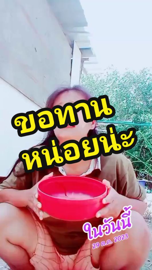 ขอทานหน่อยน่ะคะคนละใจ🥰#สุวิดสายฮา #howtotiktok #ที่สุดแห่งปี #foryou #ดูให้จบ #fyp 