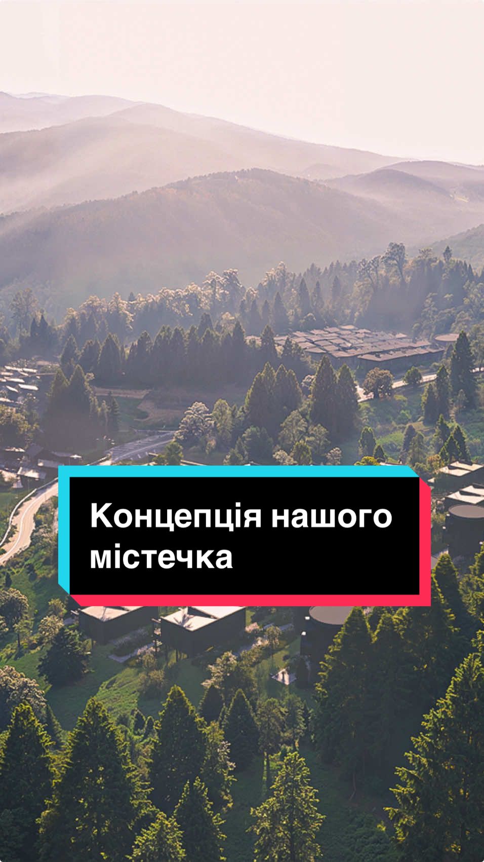 Яка концепція нашого Малахіту і компанії @Інвестиції та будівництво 