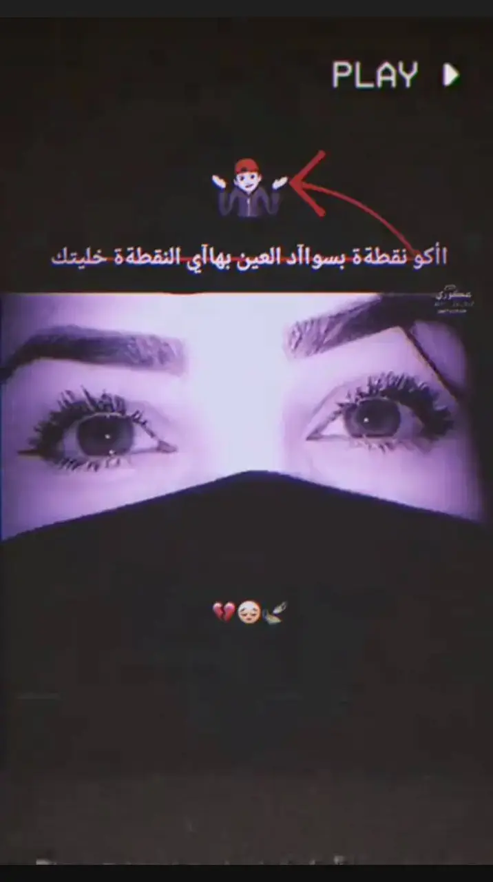 #اقتباساتي📜الحزينه💔 #حزن_غياب_وجع_فراق_دموع_خذلان_صدمة #حزيــــــــــــــــن💔🖤 