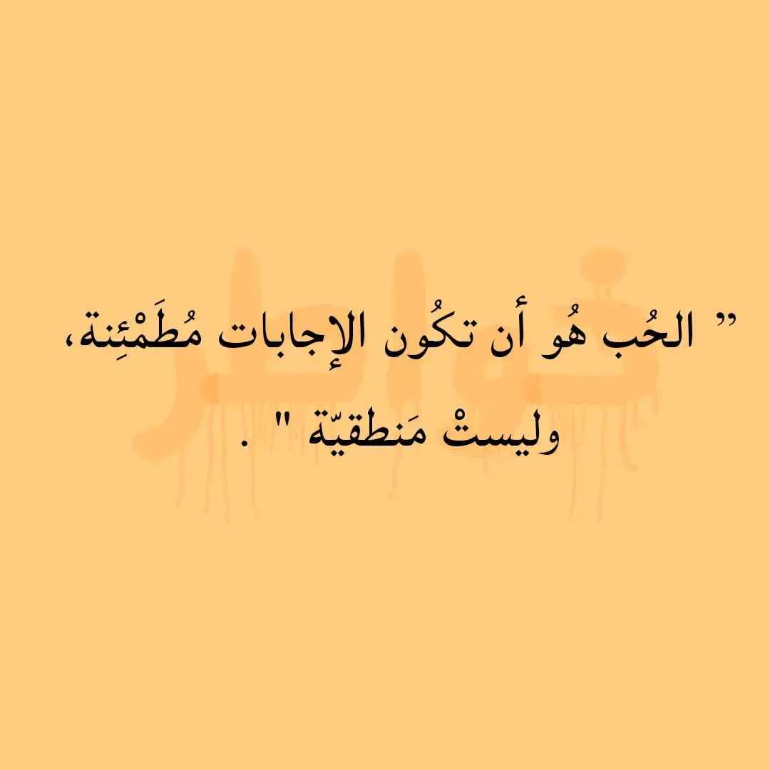 #حكم_وأمثال_وأقوال #كلام_من_ذهب #إقتباسات #خواطر #عبارات #tik_tok #fürdich 