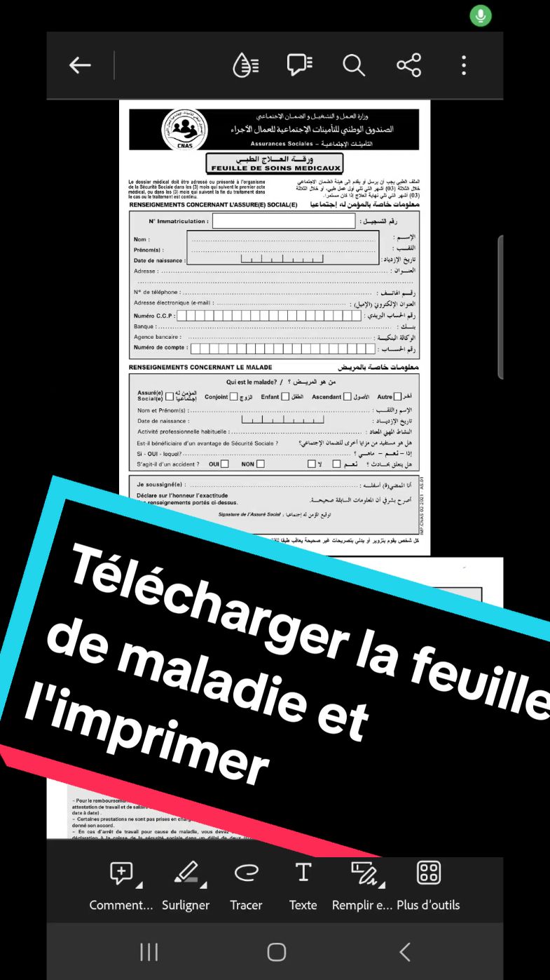 CNAS.DZ la feuille de maladie : Partie 02 #sante #pharmacy #chifa #for #assurance  #بطاقة_الشفاء #الصحة #ضمان_الاجتماعي #الشفاء #صيدلية 