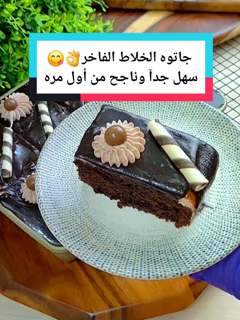 جاتوه الخلاط الفاخر👌سهل جدآ وناجح من أول مره💥😋 ............... #جاتوة #جاتوه_الخلاط #تحلايه #حلوى #حلويات #كيكه #كيكة #كيك #كاتو  #ترند_تيك_توك #اكسبلور #طبخاتي  #fyp #foryou #friend #billieeilish #singer #lovely #girl #adele #cool #pretty #beautiful #handsome #trend #tiktok #usa #taylorswift #uk #fypage #us #adele #girl 