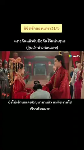 #ลิขิตรักสองนครา #เปิดการมองเห็น #เทรนด์วันนี้ #พากย์ไทย #ฟีด #ฟีดดดシ #ซีรี่ย์น่าดู #ดูซีรีย์ #ซีรี่ย์จีน #ติ่งจีน #ซีรี่ย์จีนพากย์ไทย #ซีรี่ย์จีนย้อนยุค #จางฮั่น 