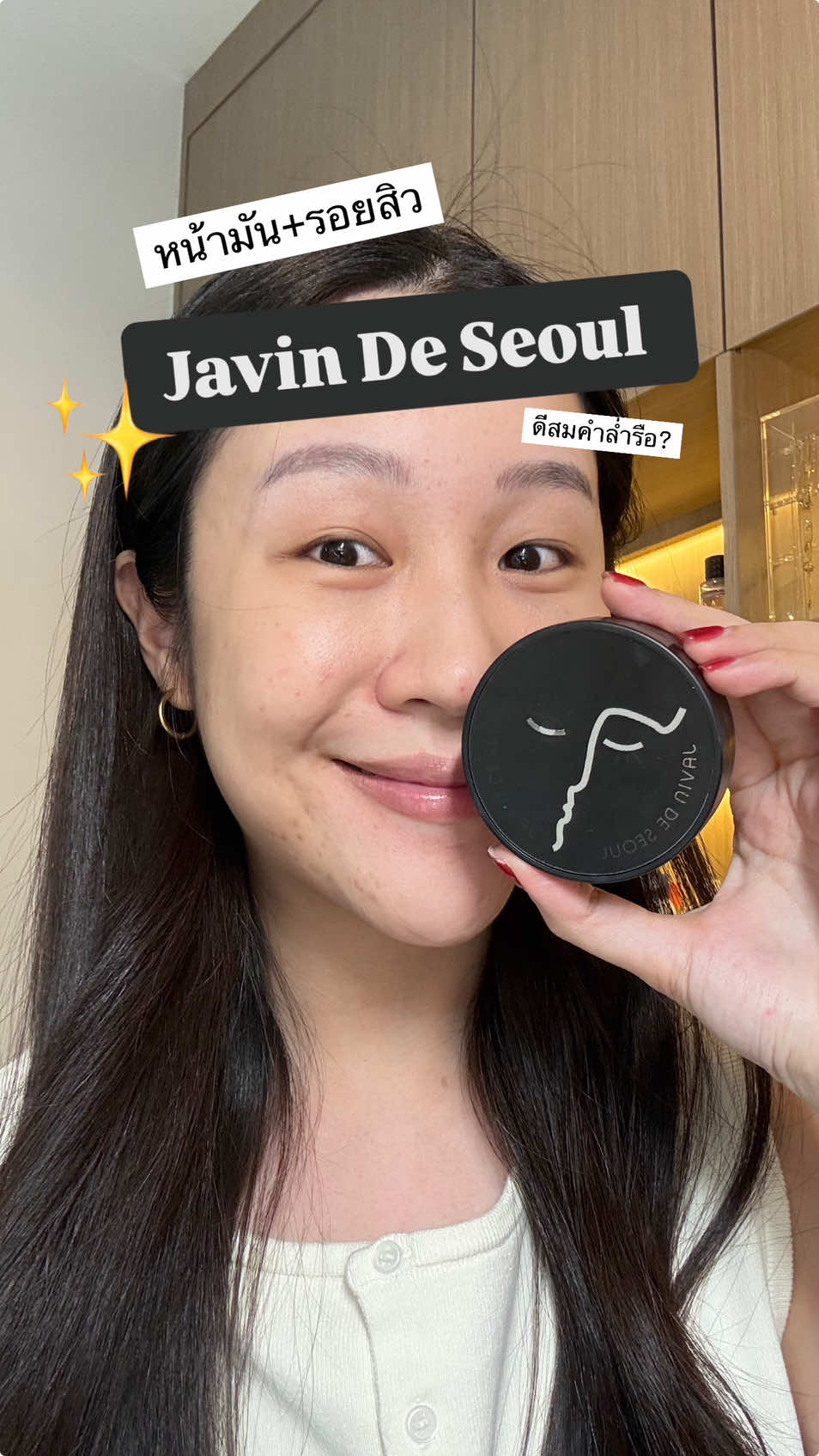 มาทาให้ดูแบบคลิปบ้าง กับ Javin De Seoul 👀 Wink Foundation Pack ✨ ว่าถ้าทาบนคนผิวไม่ดีมาก มีรอยสิวเยอะ จะเป็นยังไง ได้การปกปิดประมาณไหนนะคะ 