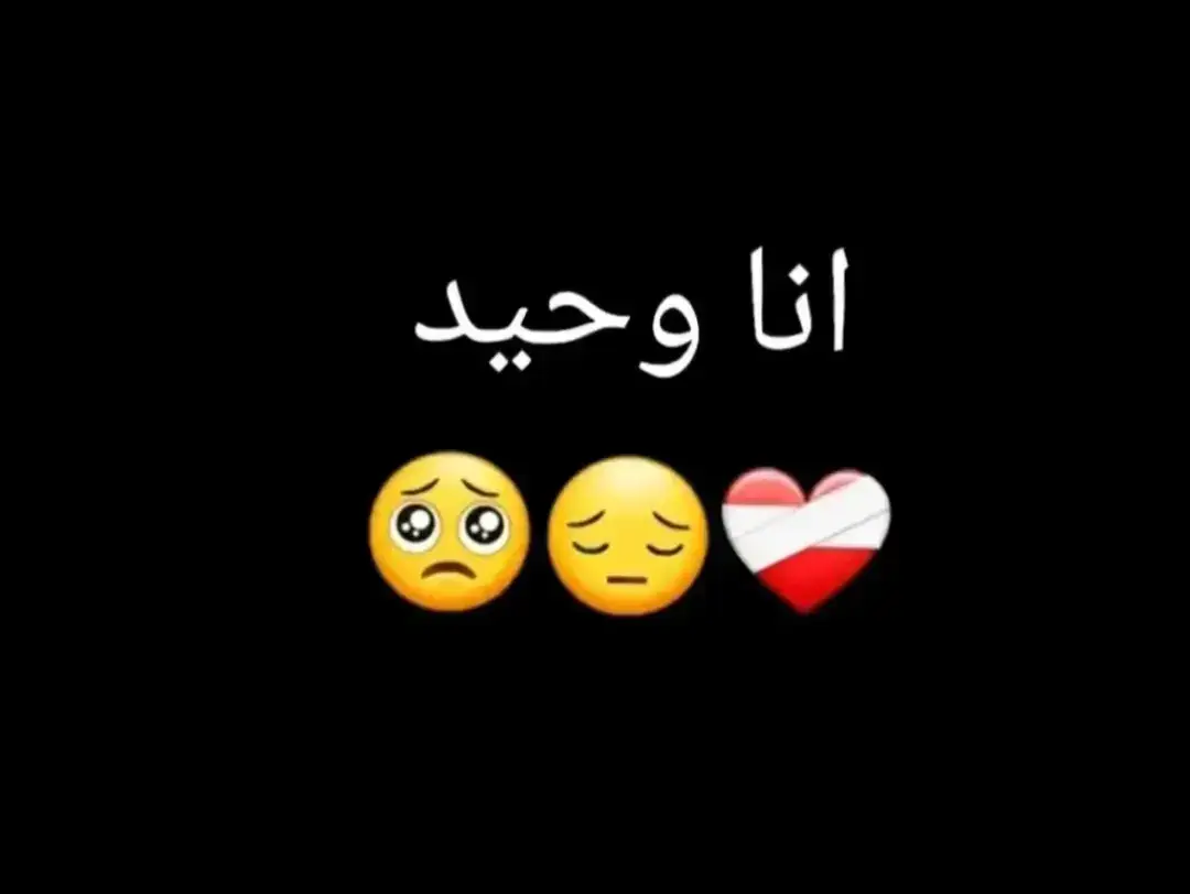 #ب_وجع_فراق_دموع_خذلان_صدمة💔💔  #حزينہ♬🥺💔 