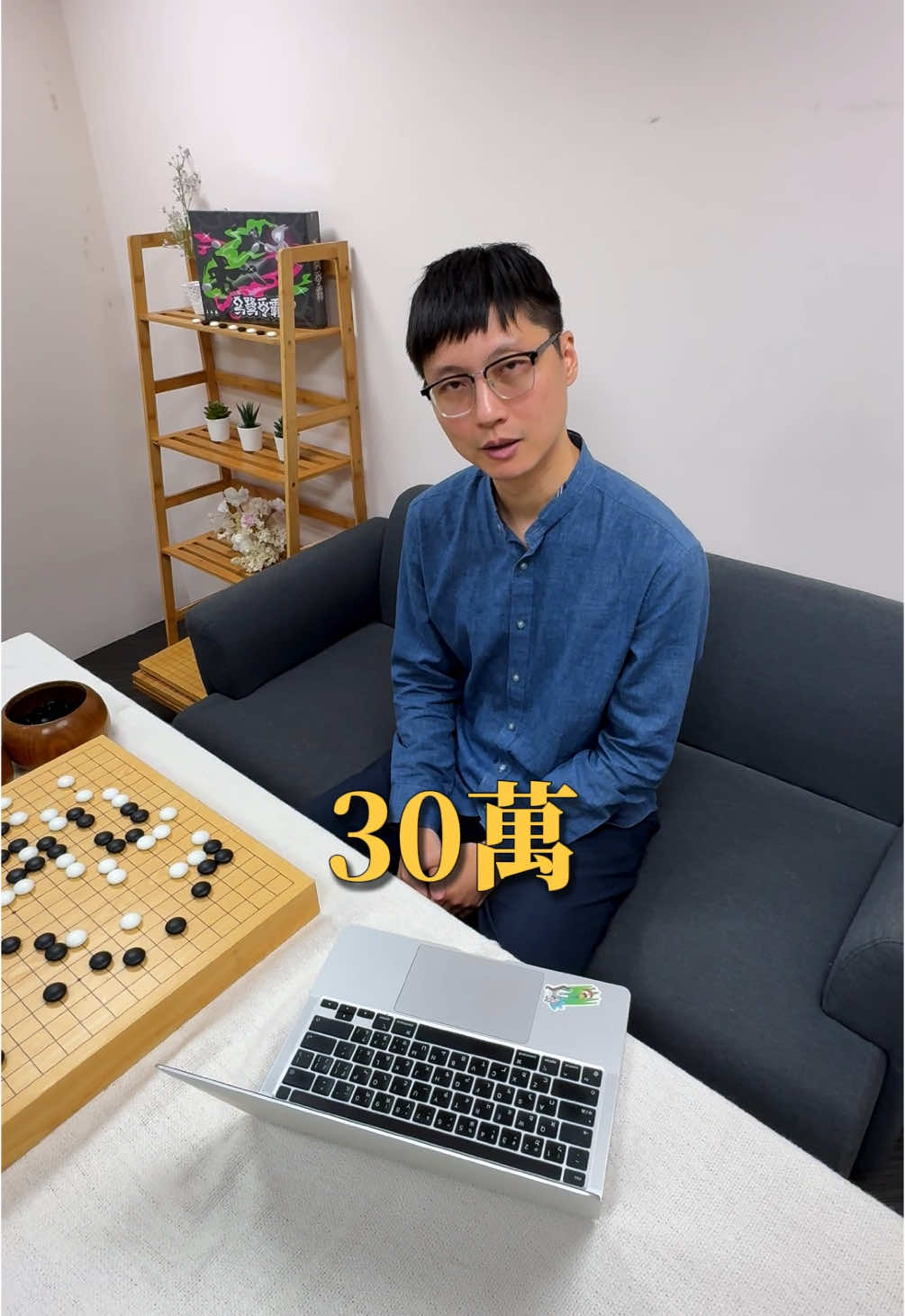 最後的問題才最殘忍… #學圍棋 #花費 ##比賽#獎金 #黑嘉嘉圍棋 #浩哥 #浩哥說棋 