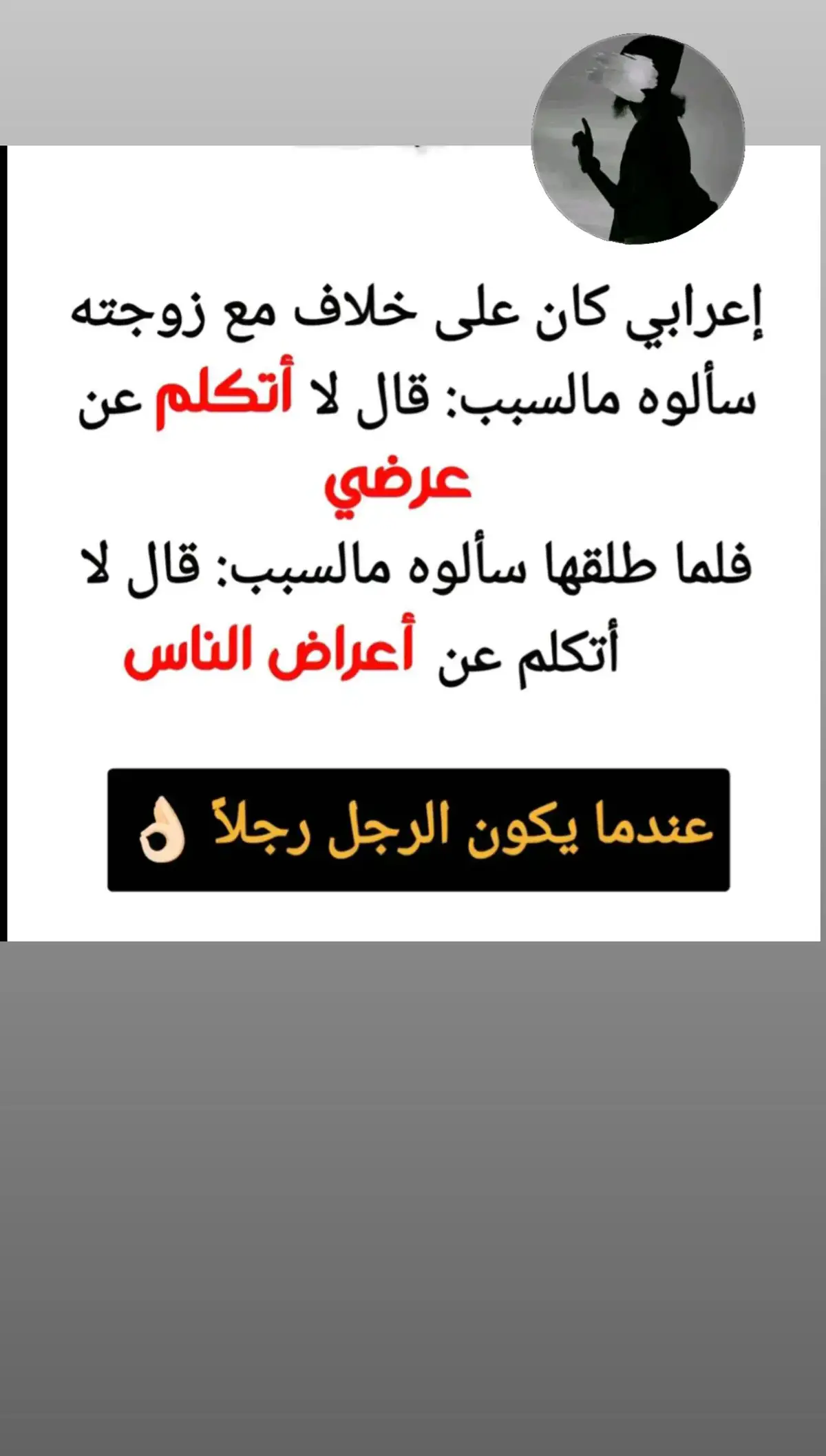 #fyipage #رجال #مجرد_ذووقツ🖤🎼 #CapCut #سوريا_تركيا_العراق_السعودية_الكويت_عمان #خواطر_للعقول_الراقية #اقتباسات_عبارات_خواطر #شعر #حكم_وأمثال_وأقوال #fypdongggggggg #villateam