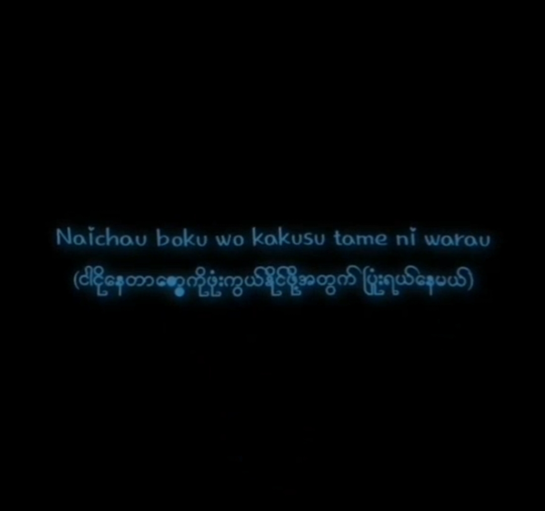 Rokudenashi - One Voice  #rokudenashi #onevoice #fyp #foryou #music #mmsub #lyrics #Kayツ 