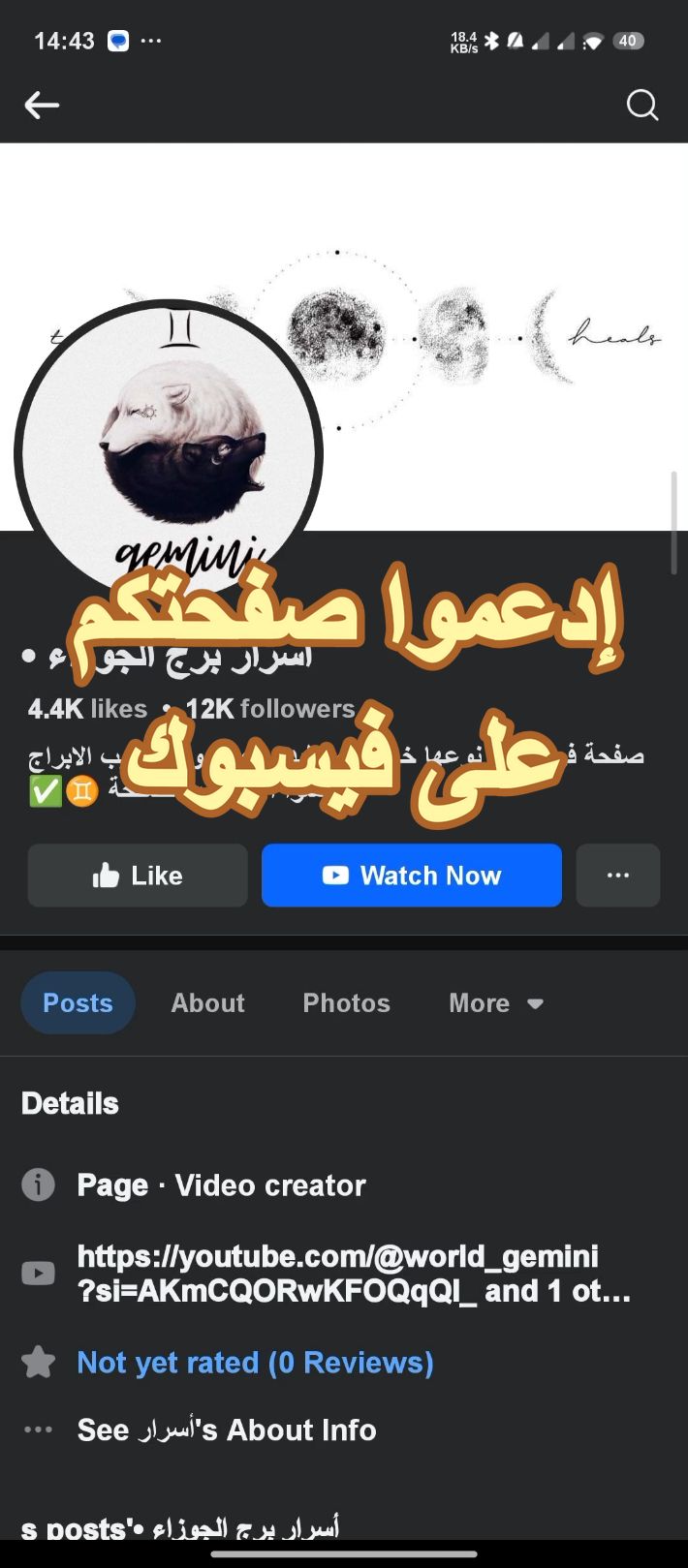 إدعموا صفحتكم على فيسبوك بـ متابعة #أسرار_برج_الجوزاء ♊ https://m.facebook.com/p/%D8%A3%D8%B3%D8%B1%D8%A7%D8%B1-%D8%A8%D8%B1%D8%AC-%D8%A7%D9%84%D8%AC%D9%88%D8%B2%D8%A7%D8%A1--61559100650731/ ♋♏♓♐♌♍♎♈♒♑⛎♉ #برج_الجوزاء #trend #ترند #horoscope #explore #fypp #ابراج #zodiac #،🤩😘🥰🤗♥️ #ترند_تيك_توك #الجوزاء #zodiacsigns #trending #instagram #اكسبلورexplore #اكسبلور #fy #horoscope_forecast #حظك_اليوم #fyppppppppppppppppppppppp 