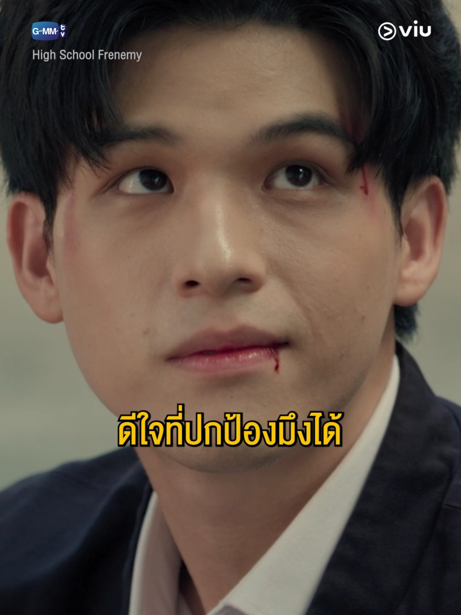 เจ็บตัวไม่เป็นไร ปกป้องชินได้ก็พอ #HighSchoolFrenemyEP6 #HighSchoolFrenemy #มิตรภาพคราบศัตรู #เรื่องนี้ต้องดู #บันเทิงTikTok