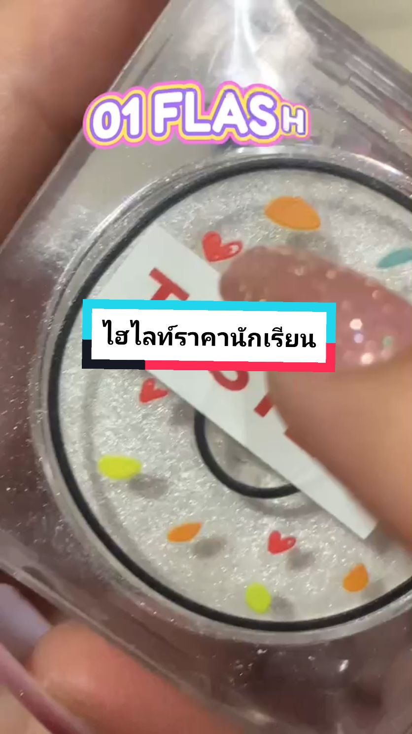 ไฮไลท์ราคาหลักสิบ! ของดีมีอยู่จริง #ของเเท้100💯 #zocutesongkhla #fyp #สงขลา #โซคิ้วท์มีทุกอย่าง #สงขลาหวานมาก🤪 #นีคาร่า #ไฮไลท์นีคาร่า 