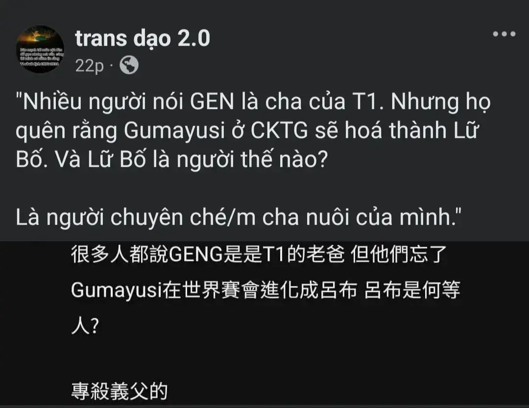 mắ cái này buồn cười quá phải share cho mn xem cùng =))))))  #gumayusi #t1 