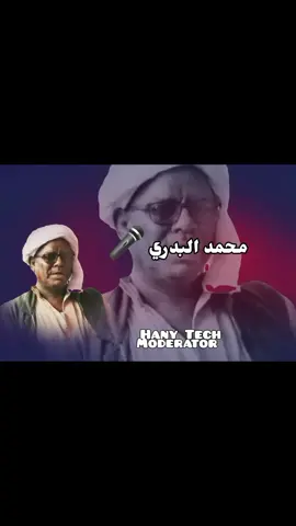 #بدري_اور  #اغاني_بجاوية  #تربال #بجاااااااا  #بورتسودان  #hany_mohammed  #hany_tech_moderator  #🎻🎤🎼🎹😍💙💜❤️ 