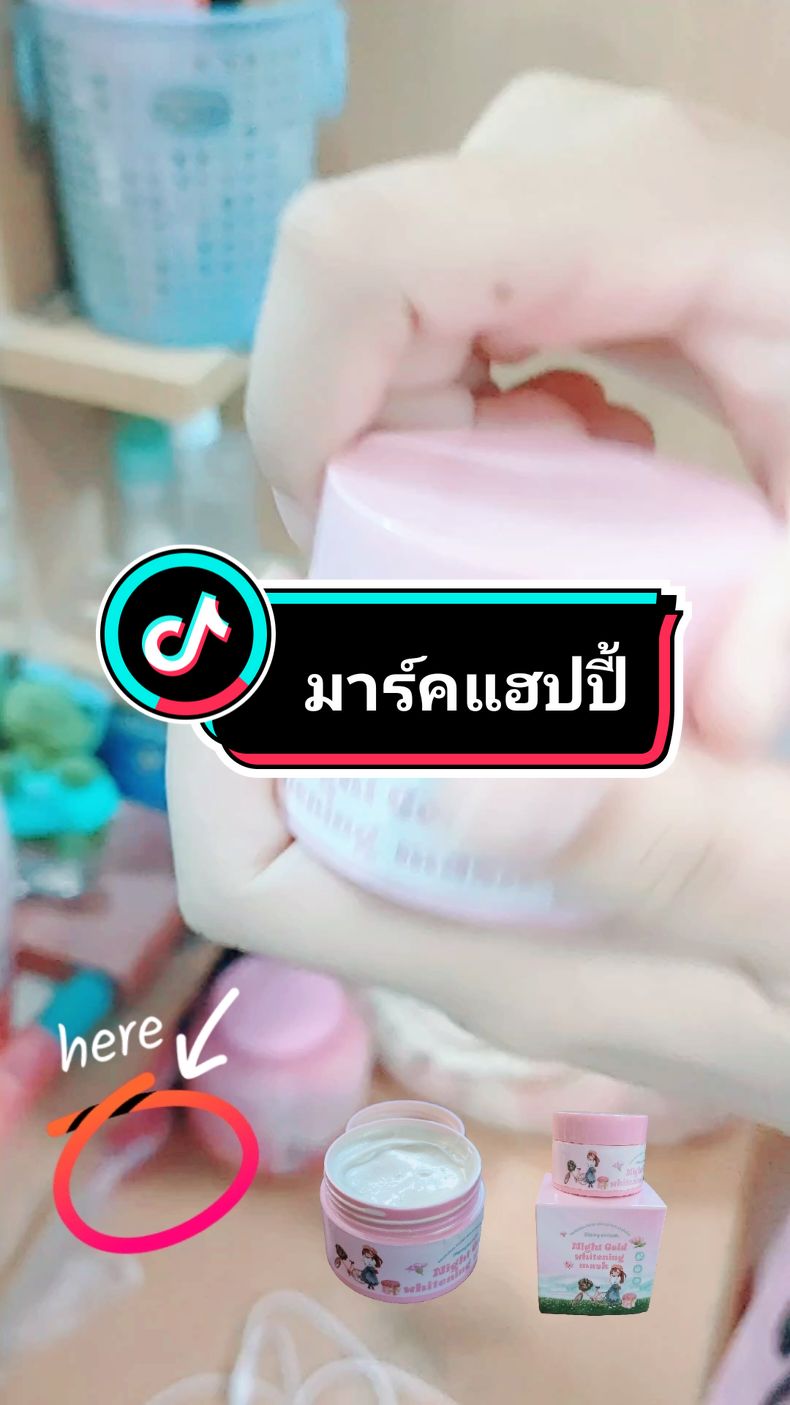 #มาร์คหน้า #แฮปปี้ #ใช้ดีมาก #ผิวหน้าดีขึ้น #รีวิวของดีบอกต่อ @user N.May @user N.May @user N.May 