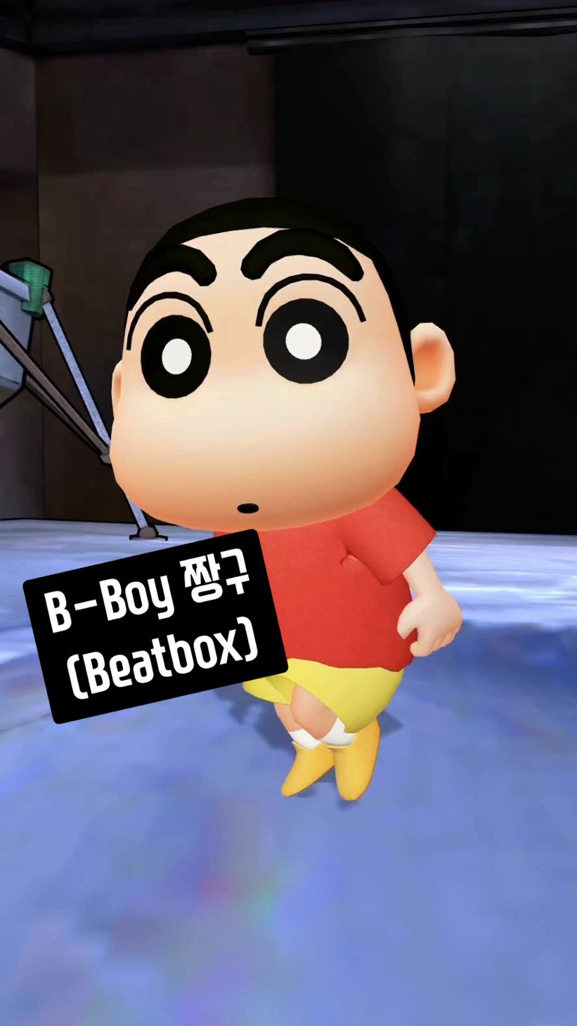 B-Boy 짱구~Beatbox🕺 #짱구 #짱구는못말려 #shinchan #비트박스 #beatbox #beatpellahouse #bboy #bboying #비보이 #짱구댄스 #댄스 #댄스챌린지 #힙합 #힙합댄스 #hiphop #hiphopdance #zepeto #제페토 