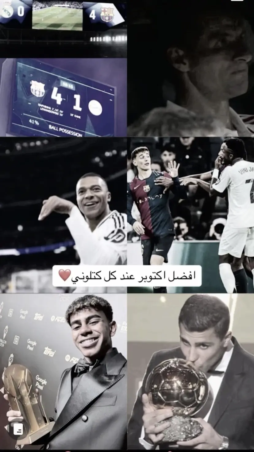 #لامين_يامال #برشلونه #الكره_الذهبيه #مبابي #ريال_مدريد 