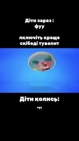 Ве подивитись поймити