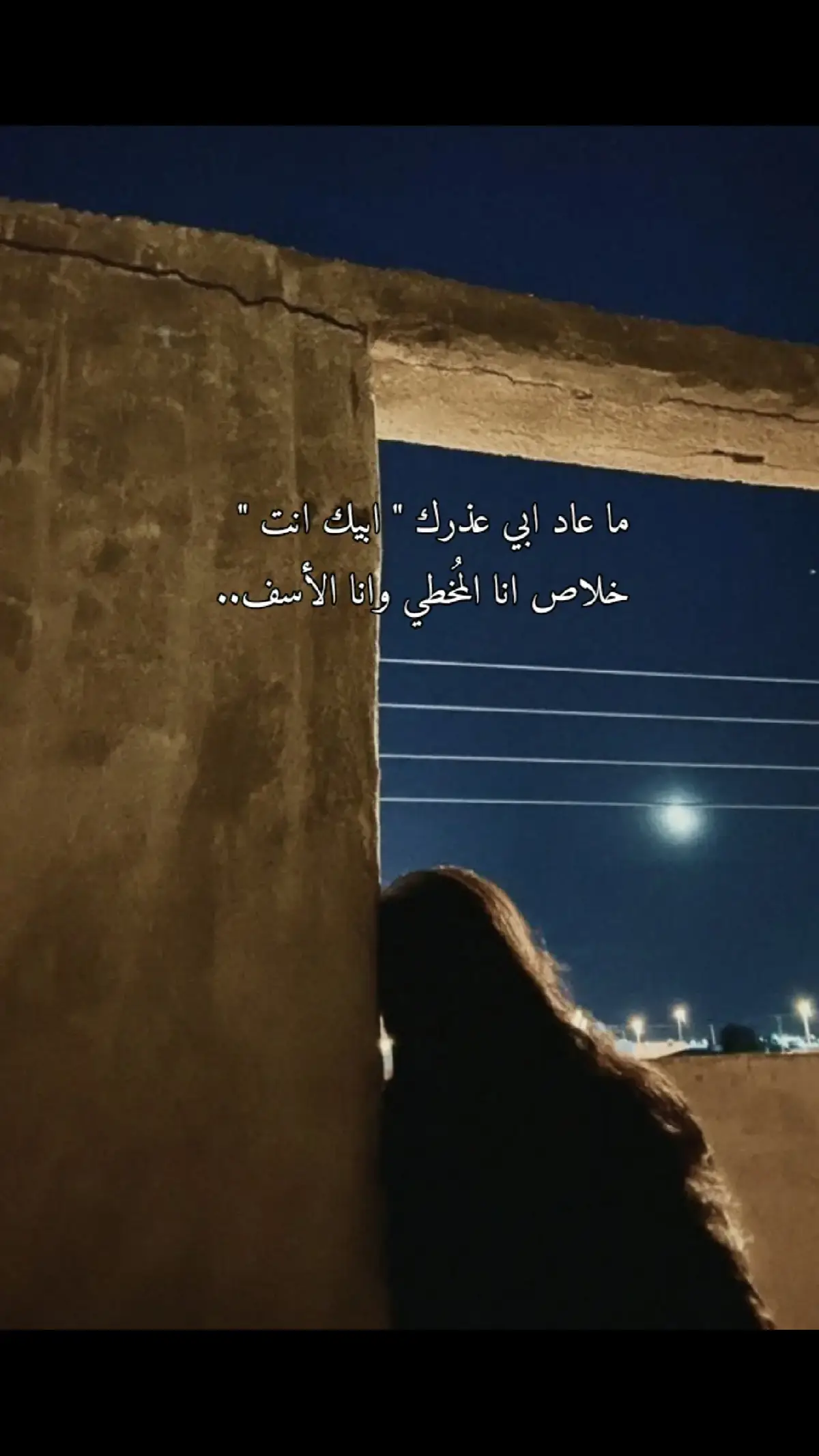 #دبرولي_عذر_حته_ارجع_وياه💔 #موسيقى #قصيد #شعر #اكسبلور #video #explore #fypシ゚ #🖤🥀 