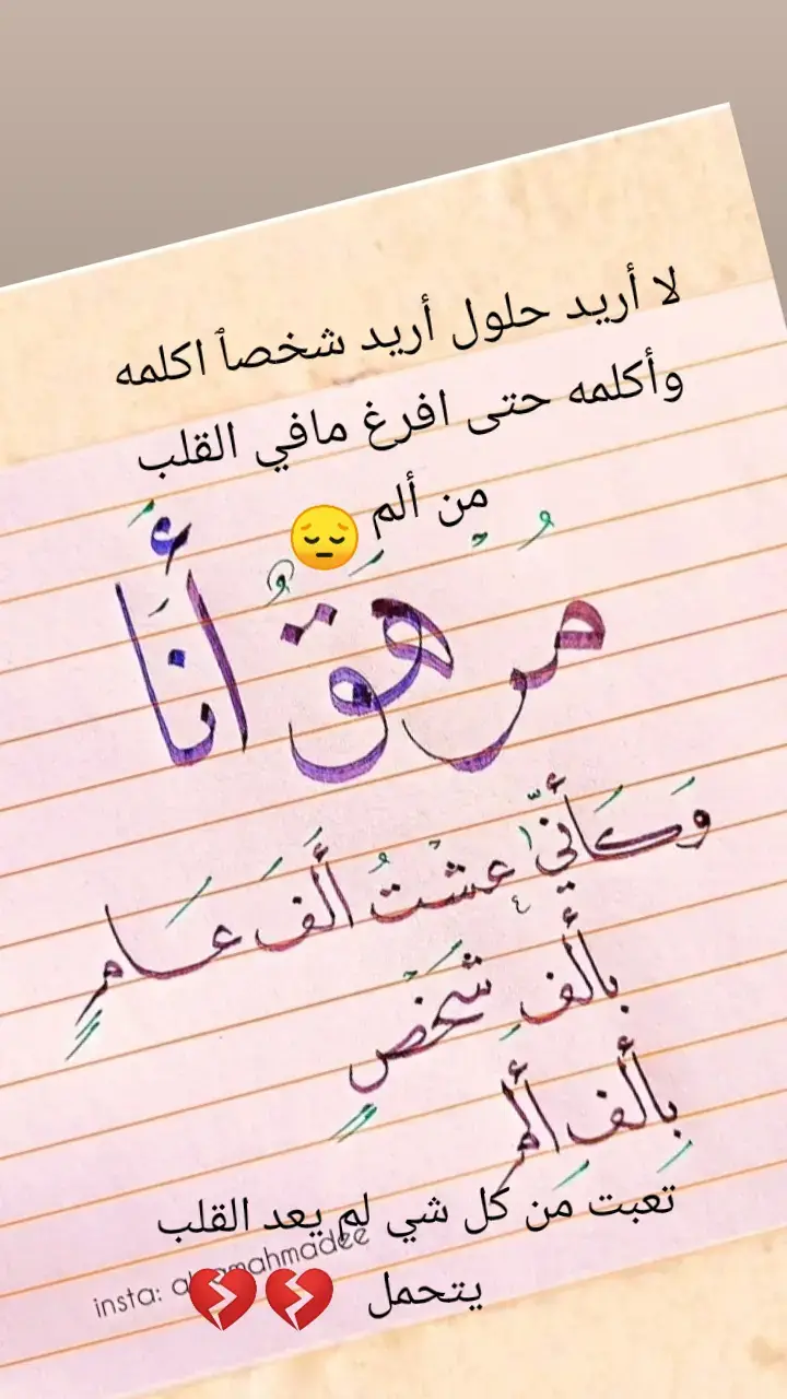 تعبنا والعمر عدا #😔 