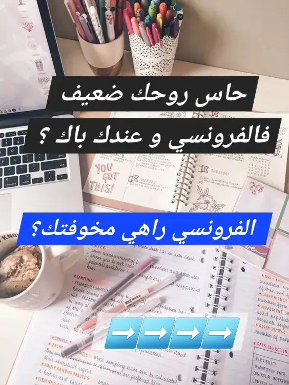 #fyp #fyp #fypageシ #study #college #bac2024 #success 