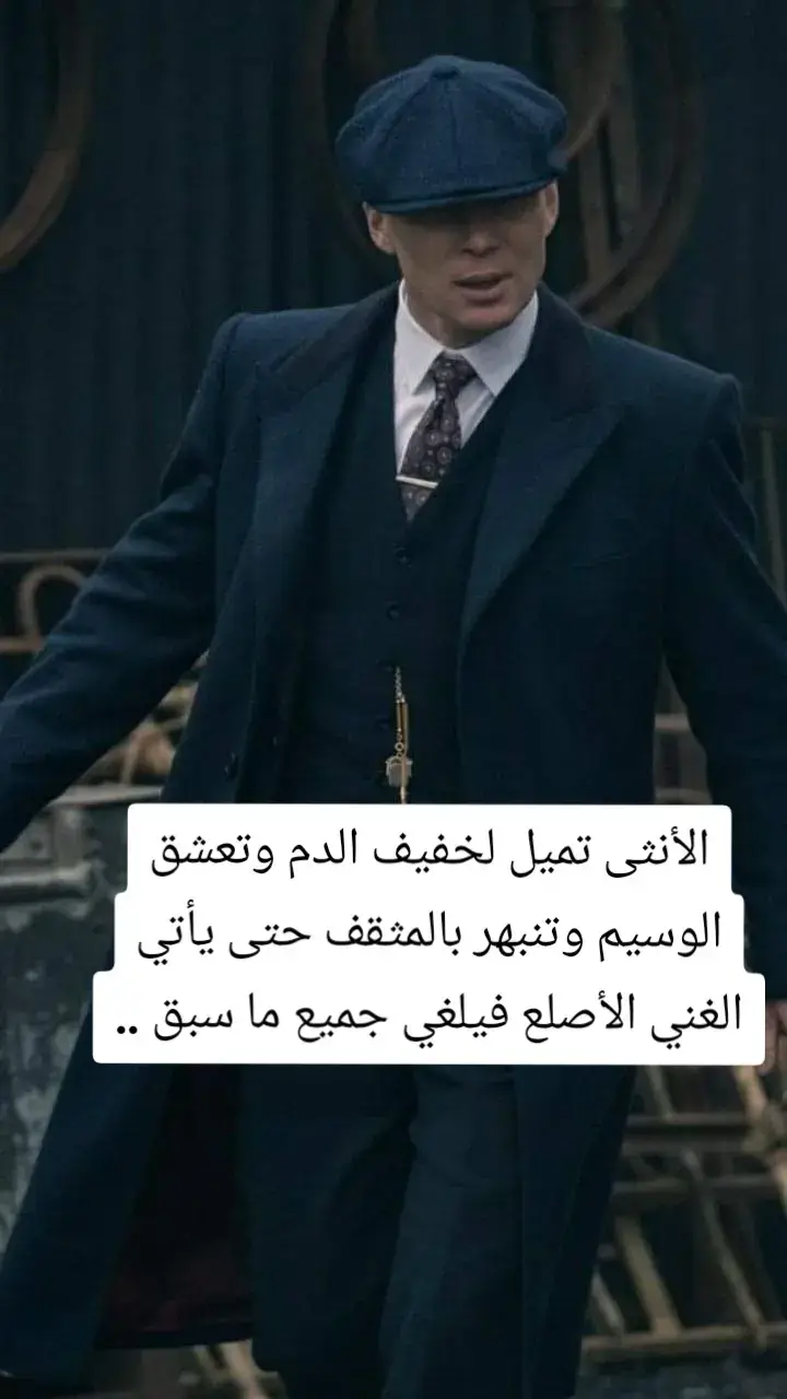 #كلمات_عميقة✨ #فلسفة_الشوارع #توماس__شـــــــيـــــــّلَبّـــــــى #تونس_الجزائر_المغرب_ليبيا_مصر_سوريا 