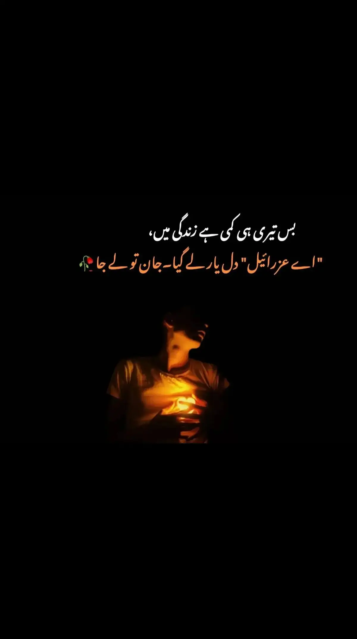 🥹💔🥀بہت سلجھے ہوئے تھے ہم بہت تفصیل سے الجھا گیا کوئی💫#foryou #foryou #bawfa 