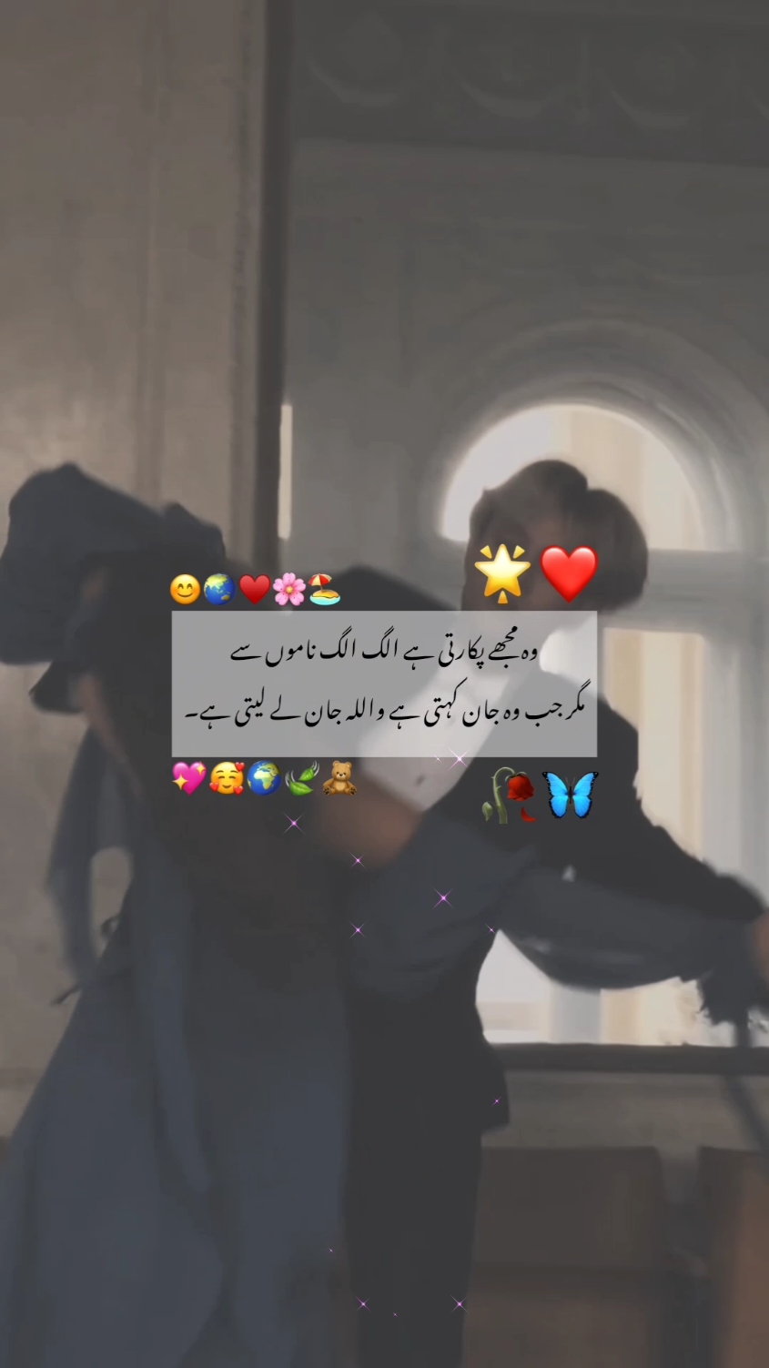 تم سے آگے میری سوچ جاتی ہی نہیں اے میرے دلنشین تم آخری حد ہو میری 🥺♥️🌍 #foryoupage #fyp #fypviral  #unfreezemyaccount #poetry #status  #1millionaddition #deep_lines🥀 #fyp #ジviral #tiktokmademebuylt #1million #fyppppppppppppppppppppppp 