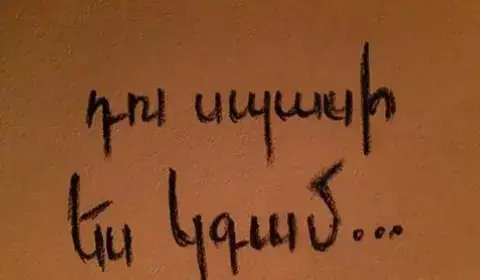 #rekkkkkkkk🤍 #yvn #armenia #💔🥀 #рек #любовь #husher #geo #javaxq🇦🇲🇬🇪 #fypシ 