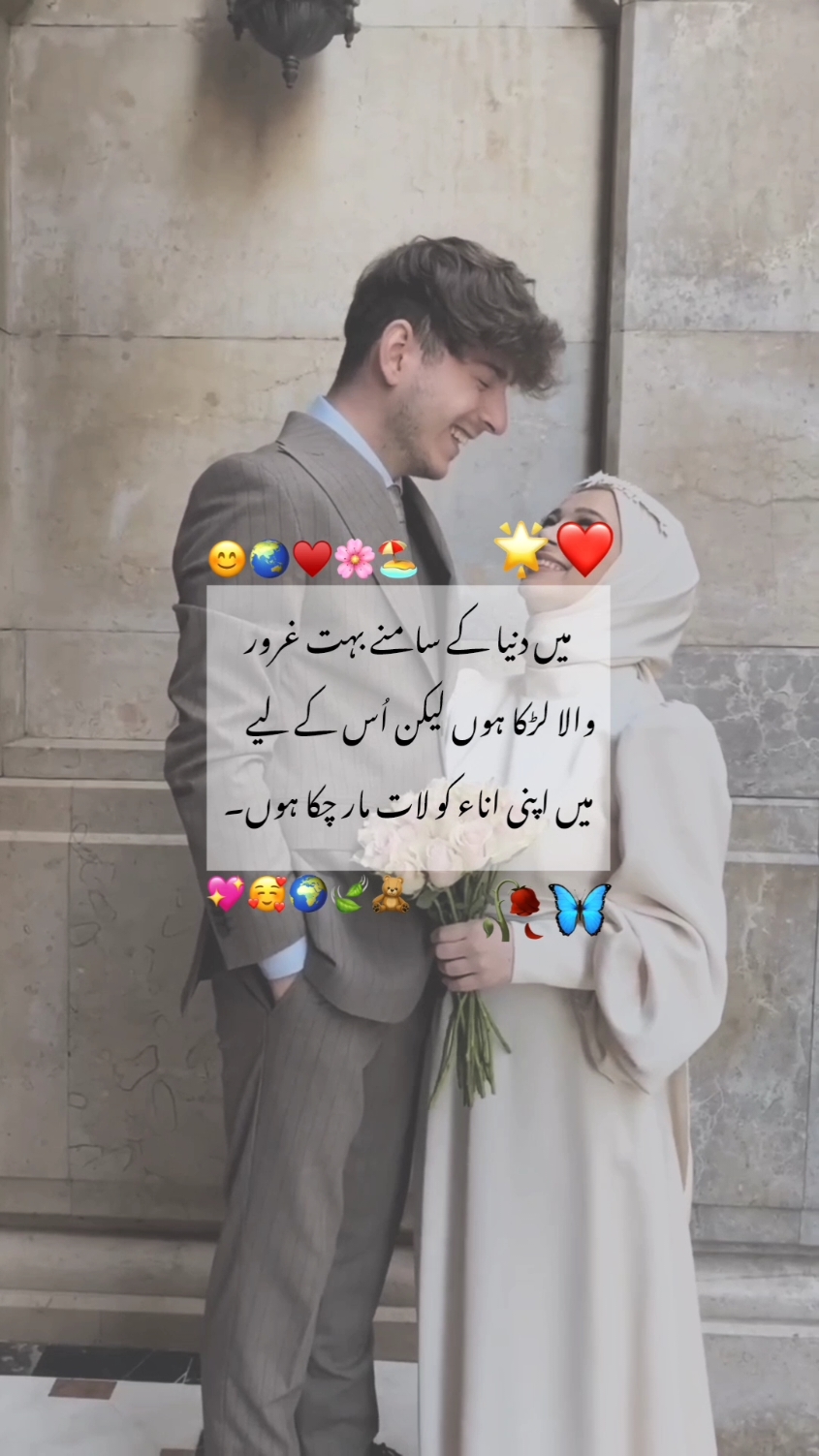 جو حق تم کو ہے وہ سب کو تھوڑی ہے مجھے محبت تم سے ہے سب سے تھوڑی ہے  ♥️💛 #foryoupage #fyp #fypviral  #unfreezemyaccount #poetry #status  #1millionaddition #deep_lines🥀 #fyp #ジviral #tiktokmademebuylt #1million #fyppppppppppppppppppppppp 