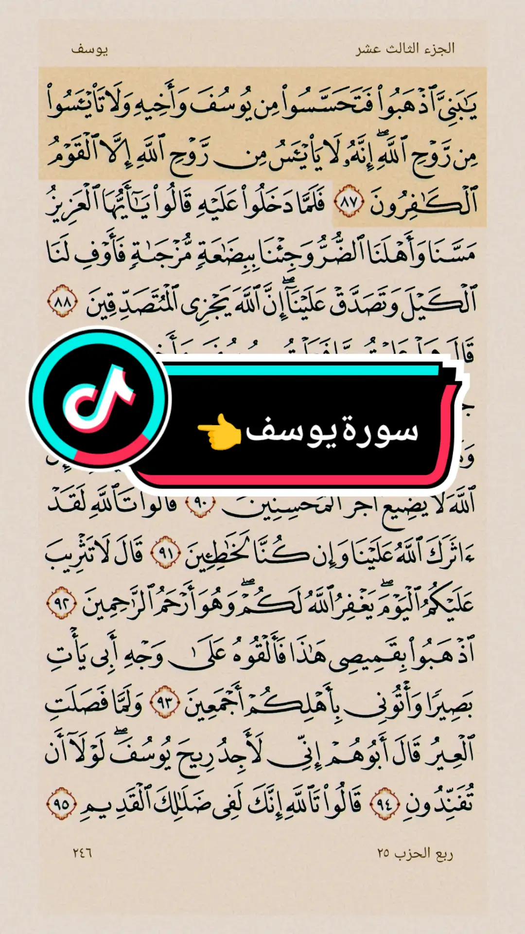 #شيخ_توفيق_الحبشه🇪🇹 #القران_الكريم #صلو_على_رسول_الله_صل_الله_عليه_وسلم💯😭 