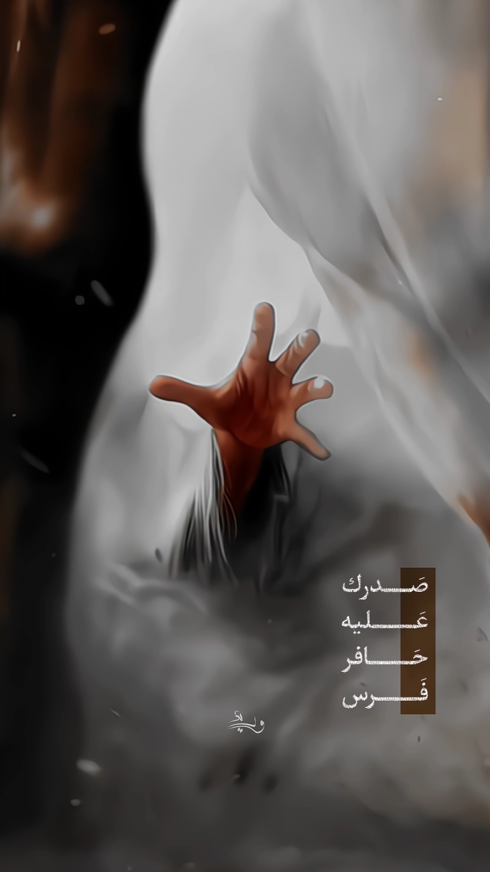 صَـدرك عَـليه حافر فَـرس💔💔 . #تصاميم_وريد #الامام_الحسين_عليه_السلام #اللهم_عجل_لوليك_الفرج #باسم_الكربلائي #اكسبلور #اكسبلورر #explore #fyp 