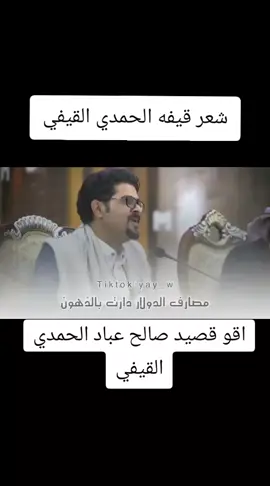 #قيفه #رداع #البيضاء 