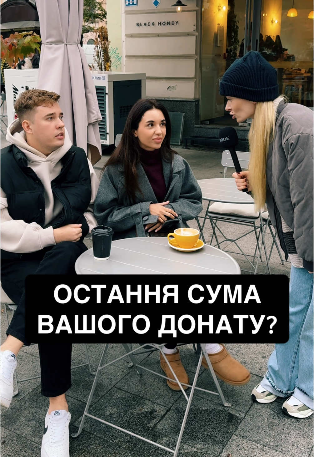 Остання сума вашого донату? #київ #львів #україна #зсу #зсу🇺🇦 #загадка #опитування 