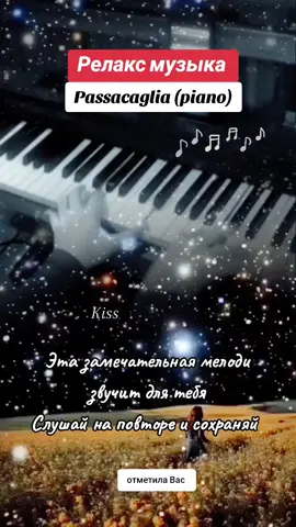 Релакс музыка на вечер  #фортепиано #релакс #рекомендации #пианино #музыкадлятебя #природакрасота #природатворитчудеса  #романтика #классика #милоевидео #музыкадлявидео #CapCut 