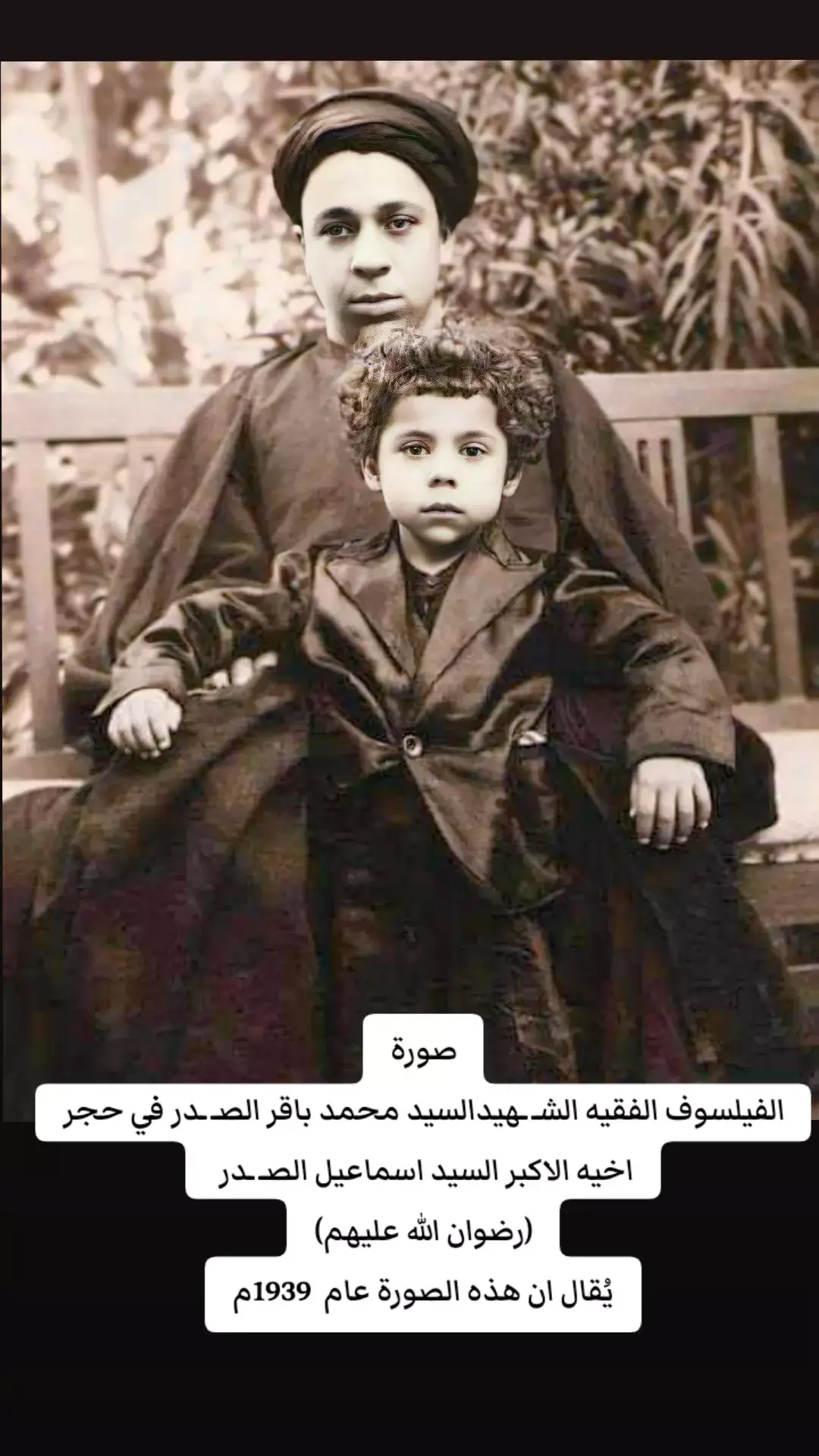 الفيلسوف الشهيد السيد #محمدباقر_الصدر 