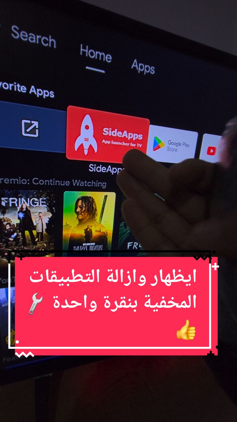 💥 جربو تطبيق SideApp الآن على تلفزيونك! 💥 تطبيق SideApp  متاحًا  على متجر التطبيقات لأجهزة التلفزيون (Android TV)، مما يمنحك تجربة استخدام فريدة ورائعة! 😎📺 🔍 اكتشف التطبيقات المخفية! SideApp يسمح لك بإظهار التطبيقات المخفية بكل سهولة، حتى تلك التي لا تدعم التلفاز رسميًا! 👀✨ 🚀 سهولة الغاء تبيث التطبيقات بنقرة واحدة! لم تعد بحاجة للتنقل بين إعدادات معقدة؛ قم بإلغاء تثبيت التطبيقات غير المرغوب فيها بنقرة واحدة فقط! كل شيء بات أسهل وأسرع! 🖱️⚡ #tvbox ##androidtv #تطبيقات_اندرويد #تطبيقات_مفيدة #googletv 