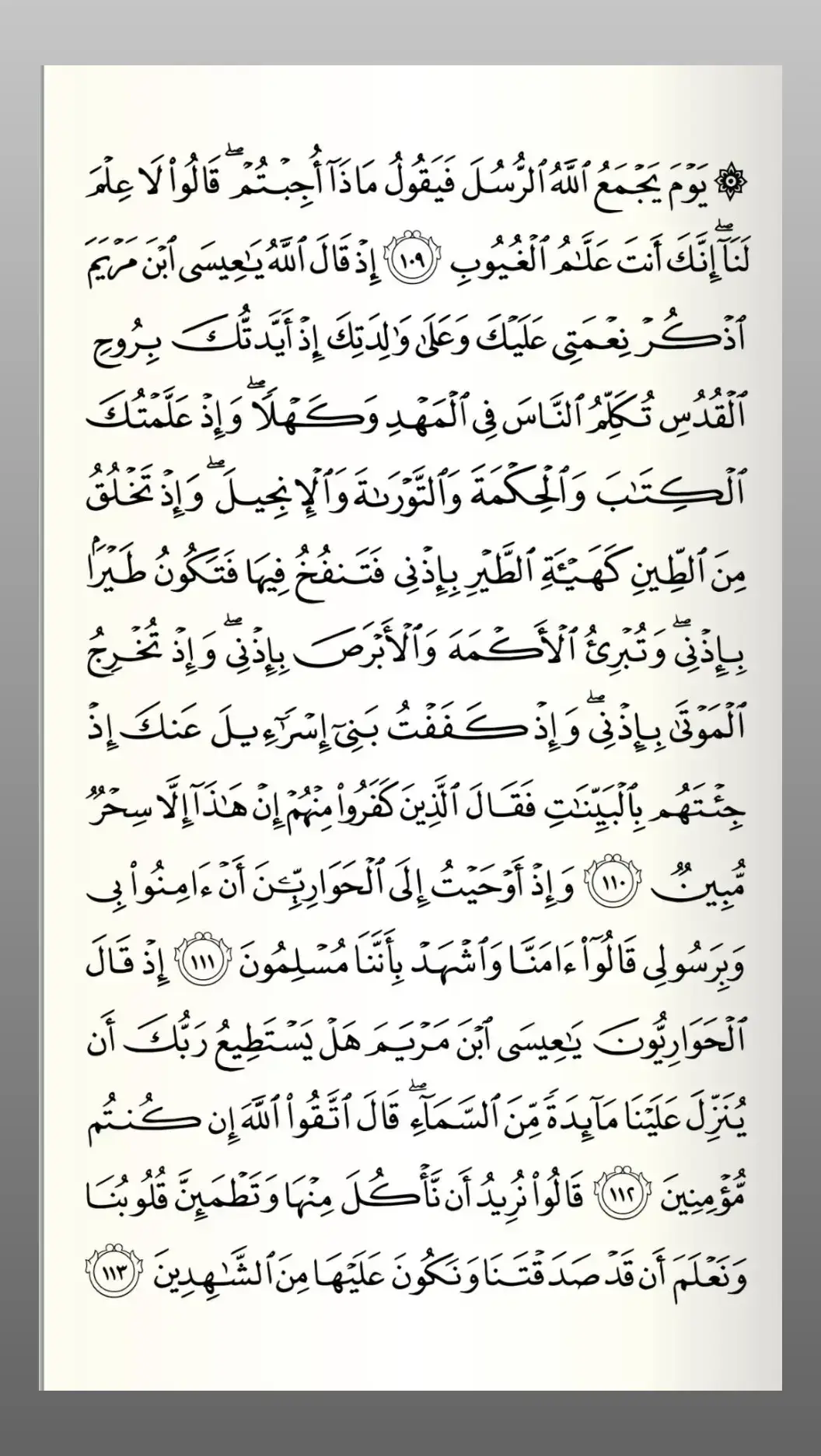 سورة المائدة الشيخ#سعود_شريم  #سعود_شريم #quran #القرآن_راحة_نفسية #قران #القران_الكريم #القرآن_راحة_نفسية #اللهم_صلي_على_نبينا_محمد #سبحان_الله_وبحمده_سبحان_الله_العظيم #سعود_شريم #