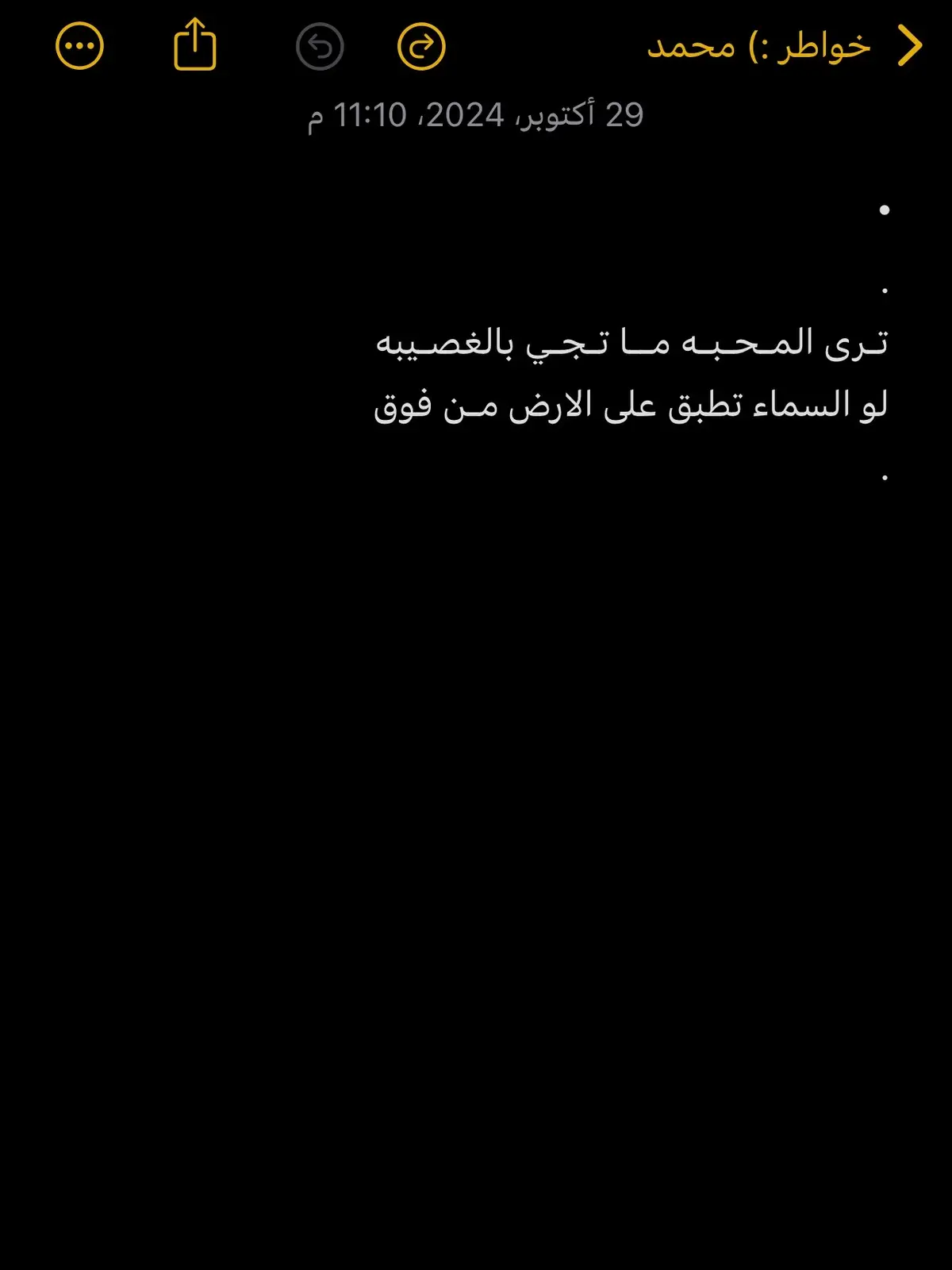 #بوح #خواطر #شعر #قصيد #شاشه_سوداء #بوح_شعر #مشاعر 